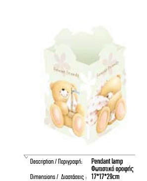 118 παιδικο δωματιο φωτιστικο