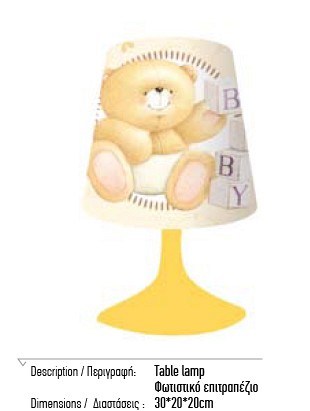 117 παιδικο δωματιο φωτιστικο