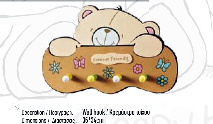 121 παιδικο δωματιο κρεμαστρα