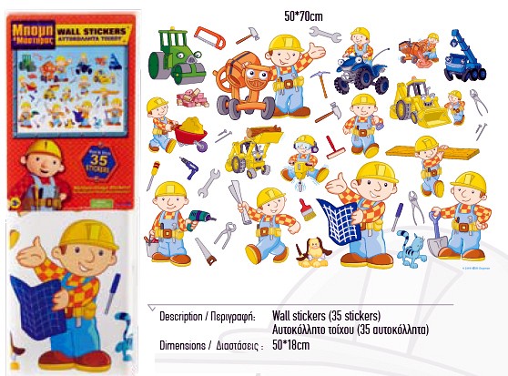 103 παιδικο δωματιο αυτοκολλητο sticker