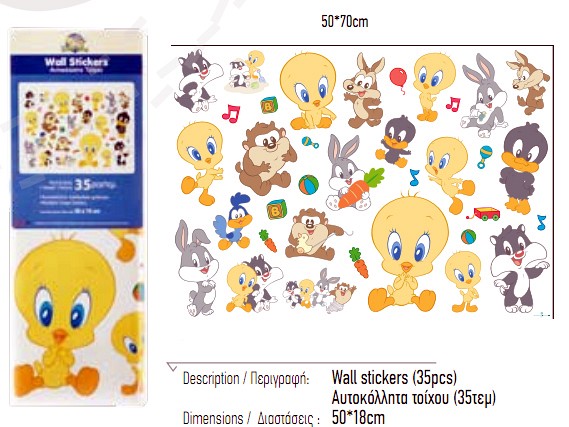 042 παιδικο δωματιο αυτοκολλητο sticker