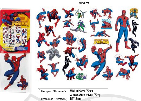 060 παιδικο δωματιο αυτοκολλητο sticker