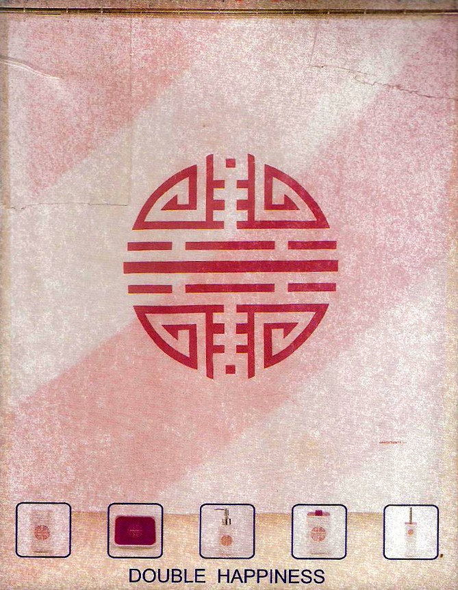 261 Κουρτίνα μπάνιου