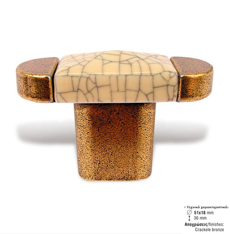 209 br Πομολακι με πορσελάνη