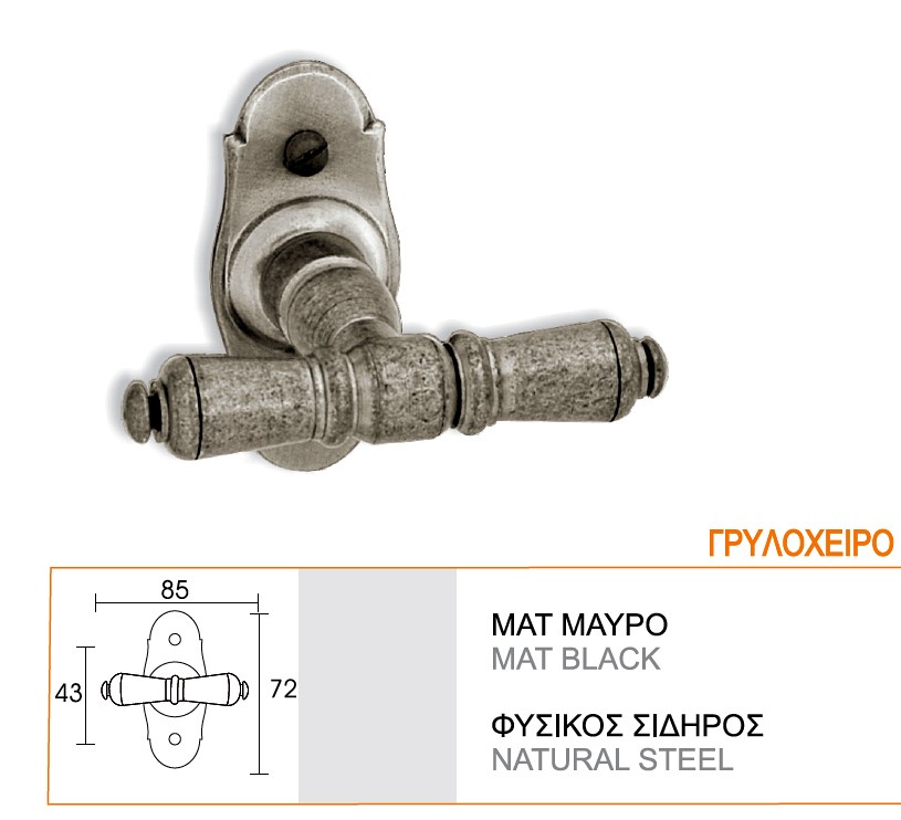 023 Γρυλοχερο