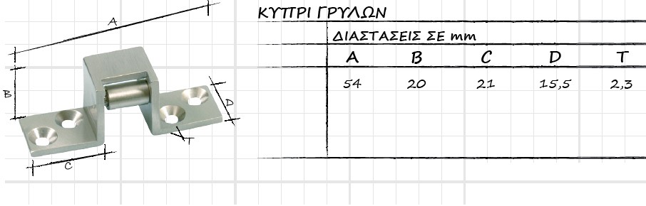 005 Κυπρι
