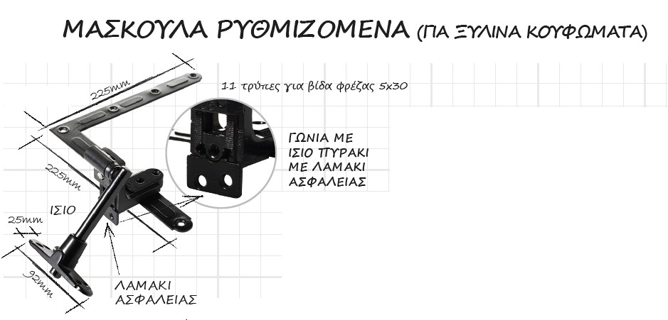 039 Μασκουλα