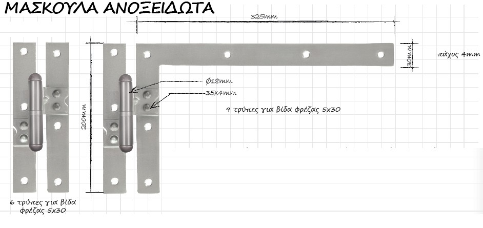 075 Μασκουλα