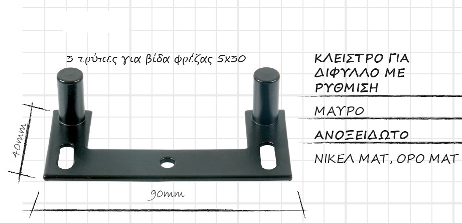 008 Εξαρτηματα Διαφορα