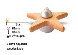 599 Πομολακι με Χρωμα