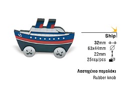 605 Πομολακι με Χρωμα