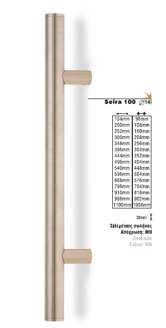 103 Λαβη επιπλου ντουλαπιου συρταριου