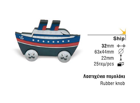 605 Πομολακι με Χρωμα