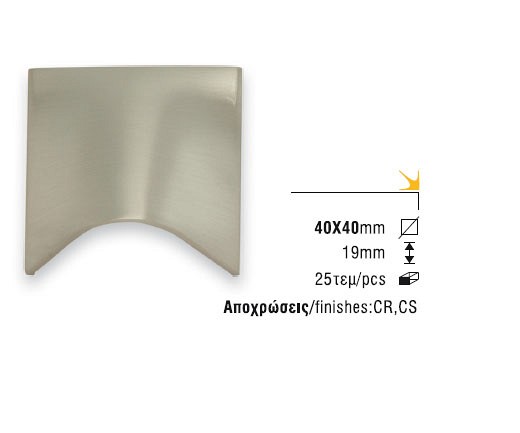 087 Λαβη επιπλου ντουλαπιου συρταριου