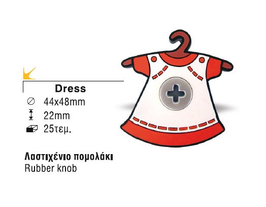 602 Πομολακι με Χρωμα