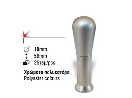 138 κρεμαστρα