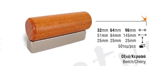 146 λαβη επιπλου ντουλαπιου συρταριου