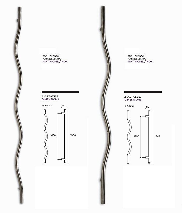 039 c Μπάρα εξώπορτας