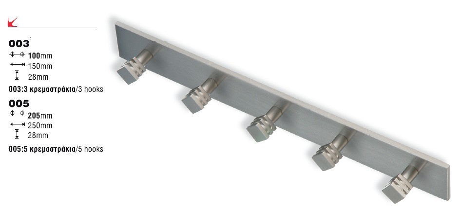 133 κρεμαστρα