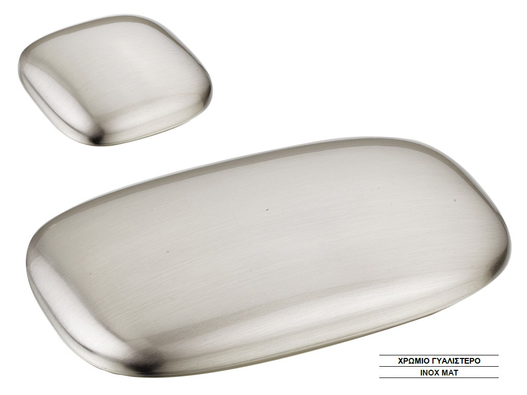 234 Πομολο λαβη επιπλου ντουλαπιου ντουλαπας συρταριου