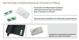 005 Μηχανισμος ΡΟΛΛΕΡ μαγνητης για σταθεροποιηση του ρολλερ
