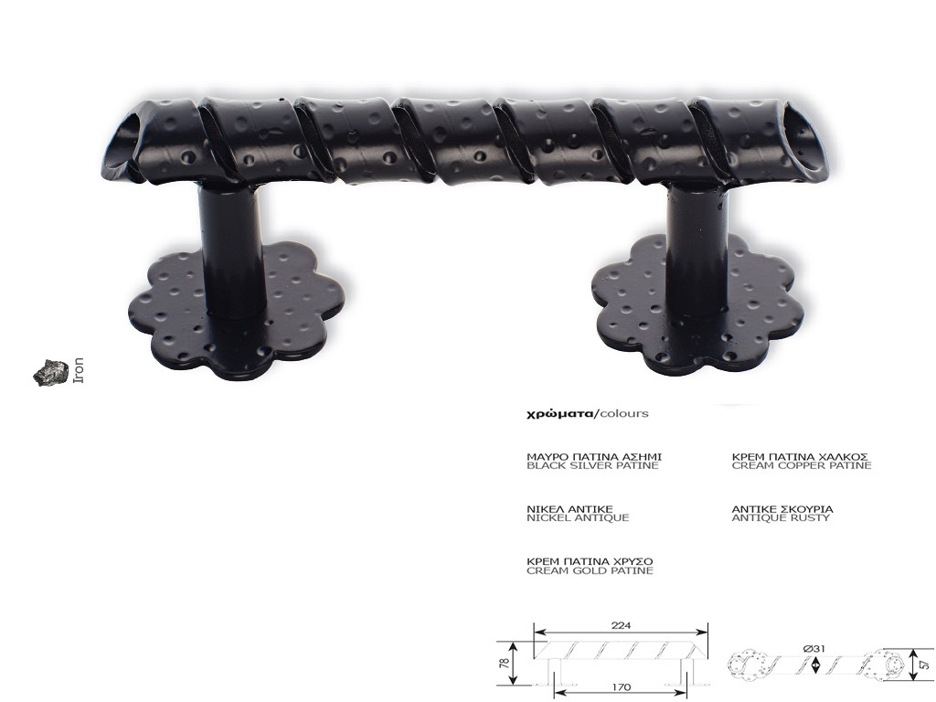 167 Πομολο Εξωπορτας Λαβη Ρουστικ