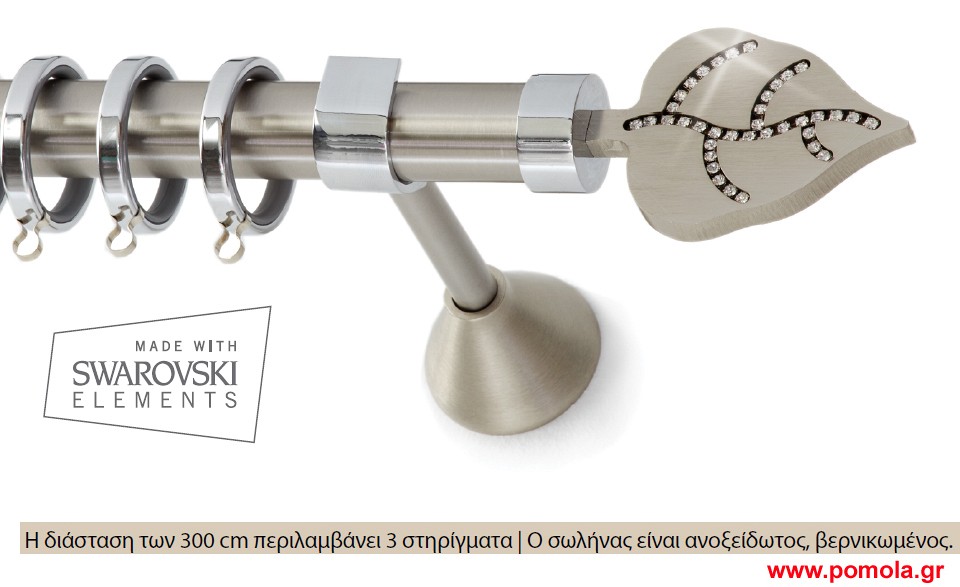 072 Κουρτινοβεργα ECO