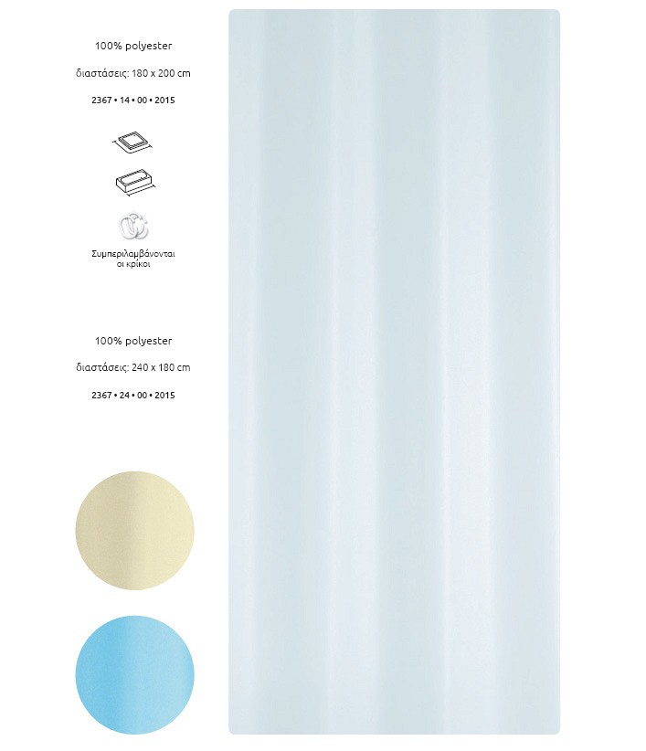 243 d Κουρτίνα μπάνιου