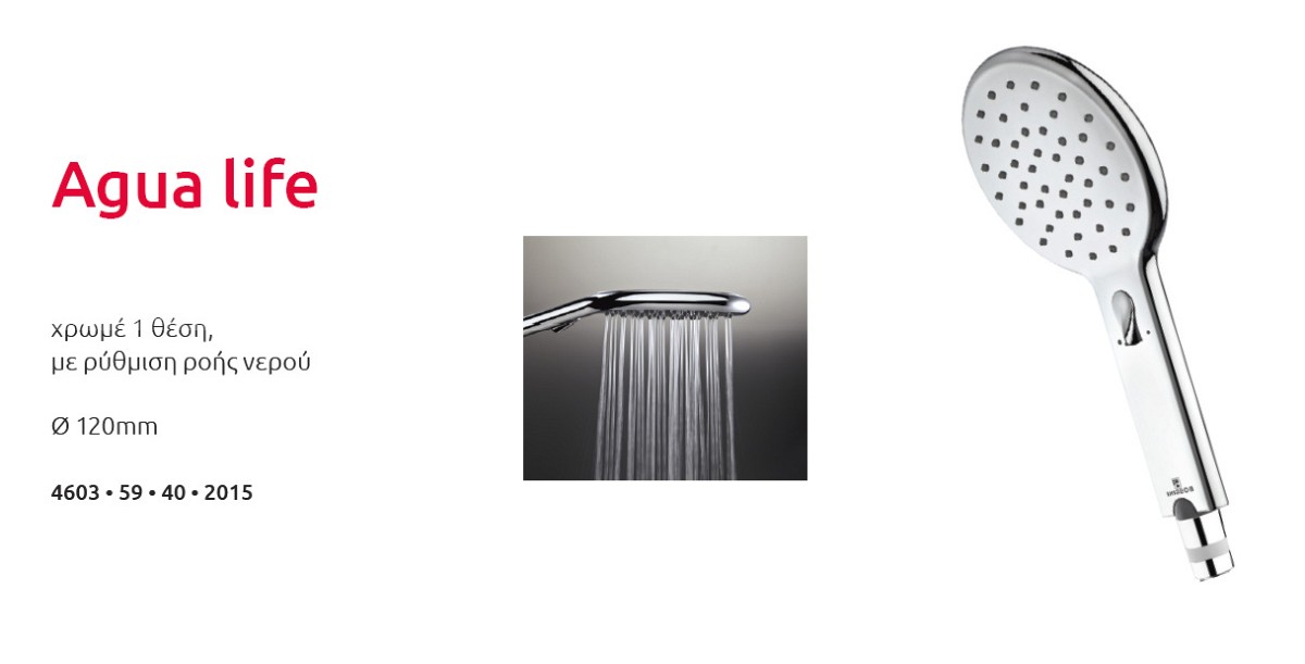 007 Τηλέφωνο ντους