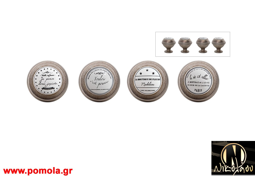 661 Πομολακι Ρουστικ