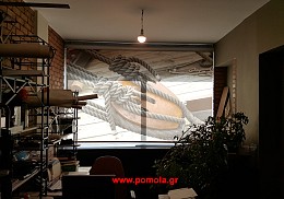 243 Τοποθετηση Σκιασης