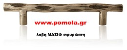 001 Λαβη ΜΑΣΙΦ Σφυριλατη σε χρωμα Κασσιτερος και αλλα 28
