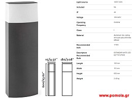 081 Φαναρια Φωτιστικα Ισπανιας Εξωτερικου Χωρου
