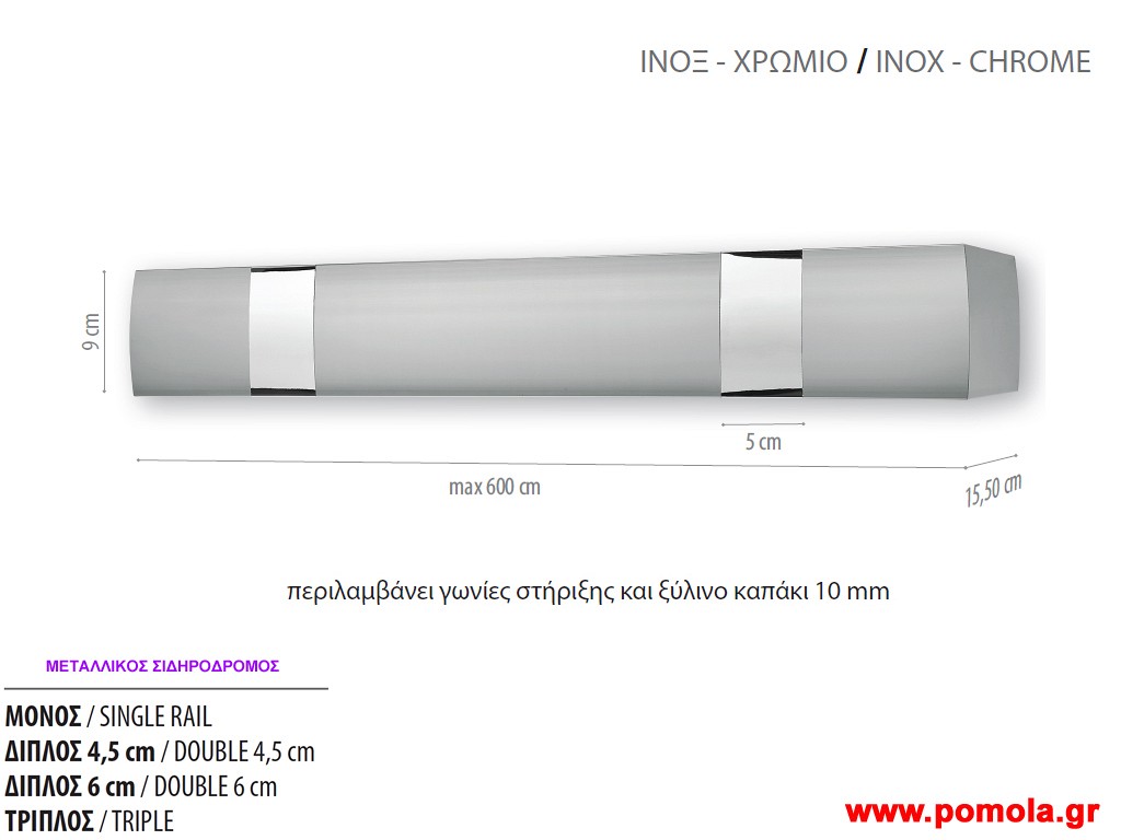 017 Κουρτινοξυλο Κορνιζα