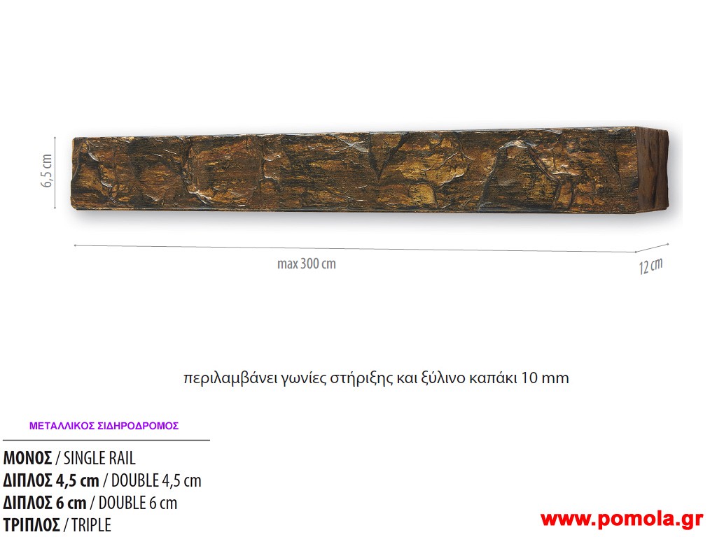 047 Κουρτινοξυλο Κορνιζα