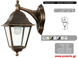 008 Φαναρι Εξωτερικου Χωρου ppdpl