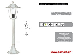 020 Φαναρι Εξωτερικου Χωρου ppdpl