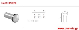 895 Πομολο ΑΝΟΞΕΙΔΩΤΟ cmDDH Ντουλαπας Συρταριου