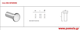 894 Πομολο ΑΝΟΞΕΙΔΩΤΟ cmDDH Ντουλαπας Συρταριου