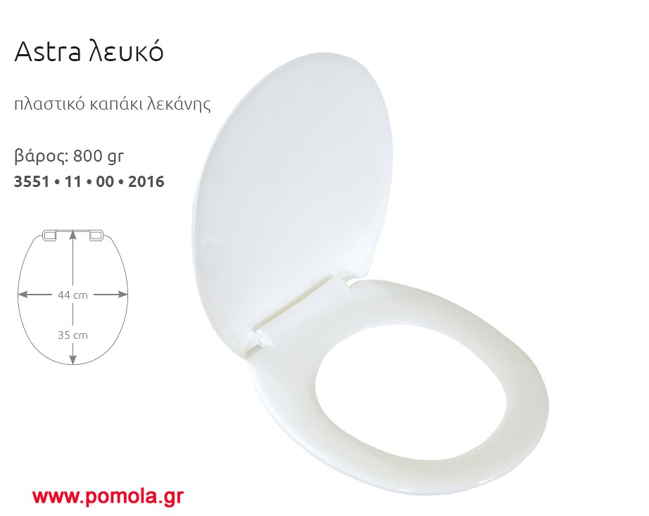 020 Καπάκι λεκάνης