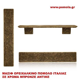 321 Πομολο Λαβη Ρουστικ ΜΠΡΟΝΖΕ