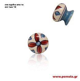 891 Πομολακι Πορσελανης