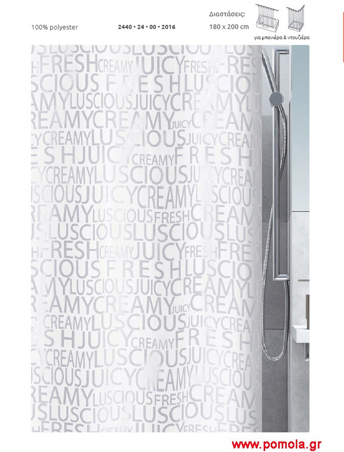 421 Κουρτίνα μπάνιου