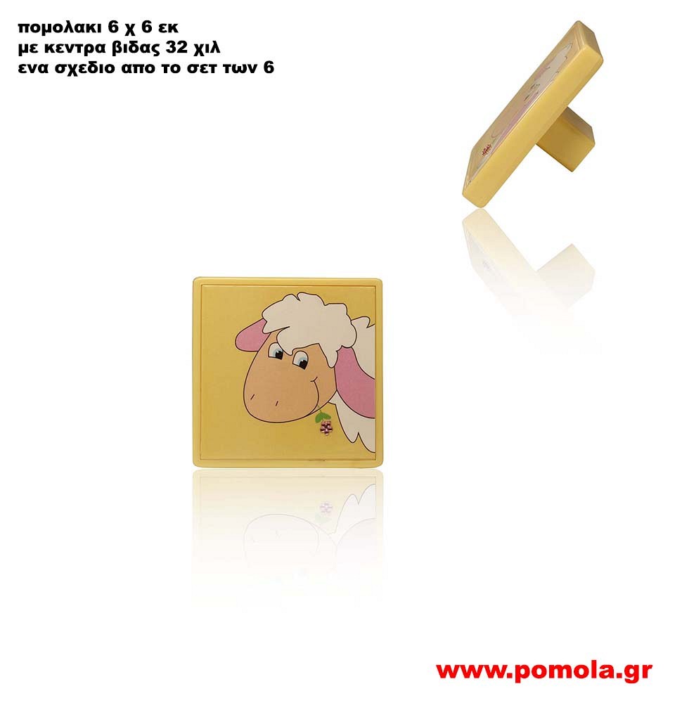 698 Παιδικο πομολακι