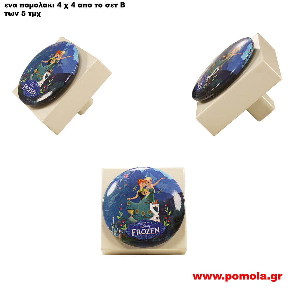010 Πομολακι FROZEN