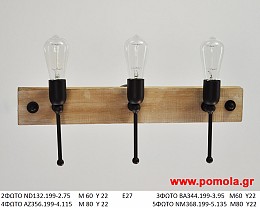 215 Φωτιστικα Rope and Metal