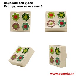 084 Πομολακι Cute