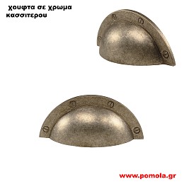 333 Πομολο Χουφτα Κασσιτερος