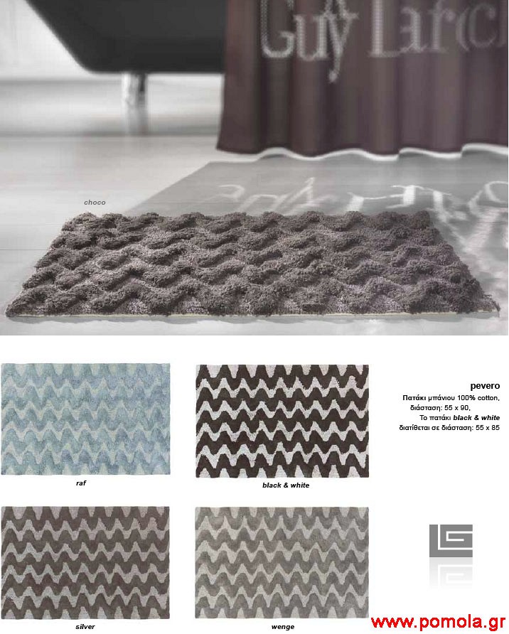 192 Χαλάκι μπάνιου Guy Laroche