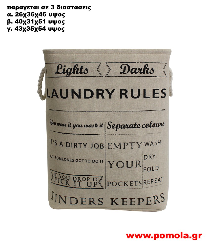 073 Καδος Απλυτων Αποθηκευτικος χωρος